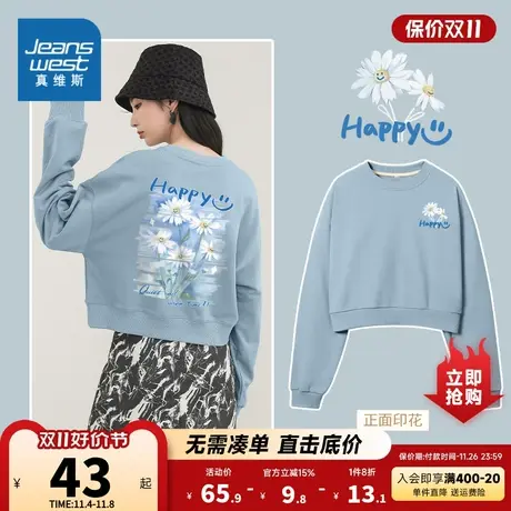 JR真维斯女装2023秋季新款女式休闲舒适复合牛奶丝短款圆领卫衣商品大图