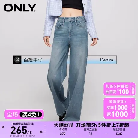 【买4免1】ONLY奥莱2023秋季新款时尚百搭宽松中腰老爹裤长裤牛仔商品大图