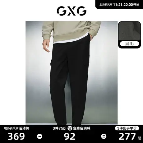 GXG男装   黑色磨毛弹力宽松简约收口长裤休闲裤男士23年冬季新品商品大图