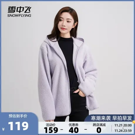 雪中飞2023春秋新款韩版宽松保暖纯色摇粒绒连帽长袖外套百搭女图片