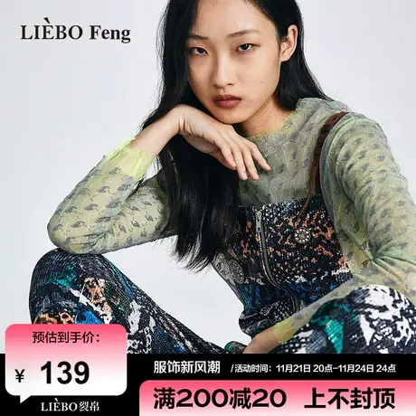 裂帛LIEBOFeng设计感复古chic印花皮肤衣多巴胺绿色打底长袖T恤女商品大图