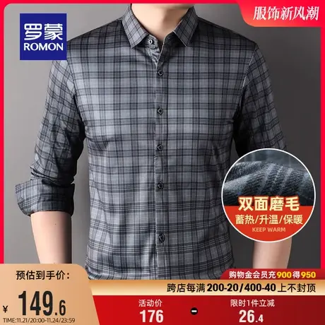 【磨毛加厚】罗蒙男士长袖衬衫2024春季新款商务职业工装格子衬衣商品大图