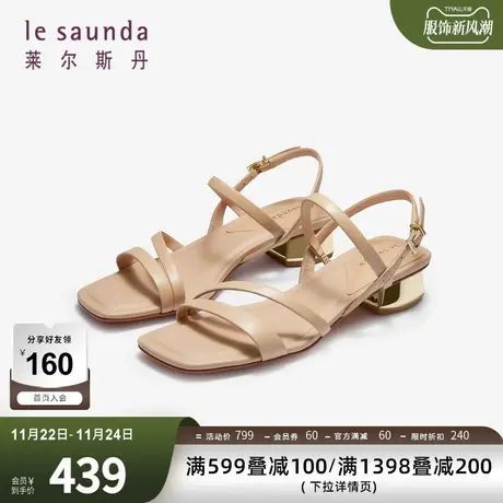 莱尔斯丹春夏新款时尚优雅纯色方头粗跟后空凉鞋女鞋4M29801图片