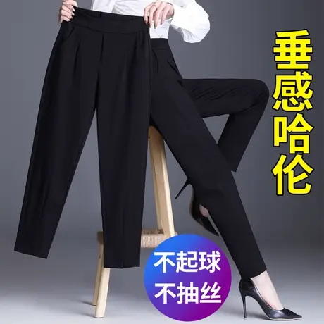 裤子女2025新款哈伦裤春秋宽松显瘦九分小脚萝卜裤大码妈妈休闲裤图片