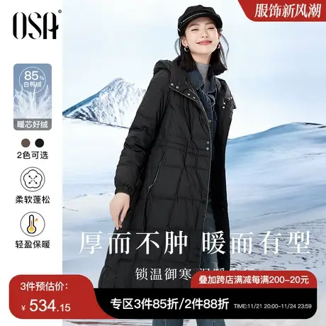 OSA欧莎黑色中长款连帽鸭绒羽绒服女士秋冬季2023年新款加厚外套商品大图