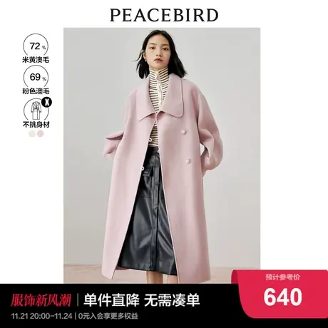 太平鸟高级羊毛大衣时尚设计感毛呢外套女2022秋冬时尚双面呢大衣图片