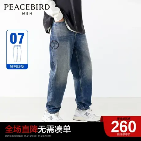 太平鸟男装 2023年春季新款牛仔裤做旧水洗锥形时尚休闲男士裤子图片