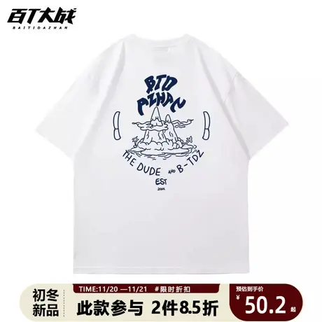 不一样情侣装日潮简约纯色山岛夏季国潮短袖t恤2023年新潮流大码T图片