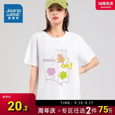 KI真维斯2023年新款夏季女装短袖圆领T恤纯棉多色可选休闲体恤衫商品大图