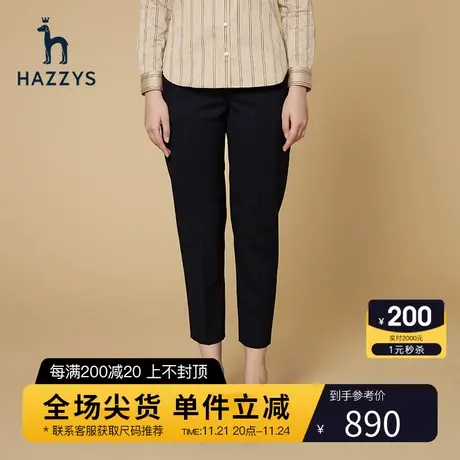 Hazzys哈吉斯锥形九分小脚裤女士春秋新款修身显瘦潮流品牌休闲裤商品大图