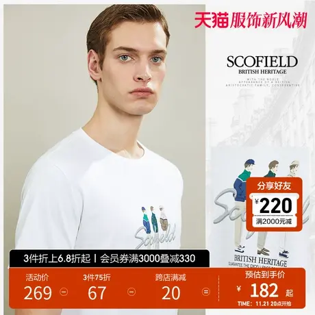 SCOFIELD夏季新款时尚柔软舒适新疆棉男士短袖T恤 SMRAB23001图片