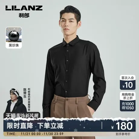 【珍珠黑】利郎官方 长袖衬衫男2023春商务休闲黑色刺绣男士衬衣图片