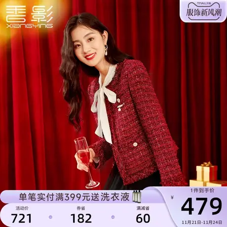 香影新年战袍红色小香风短外套女2023秋冬季新款正式场合年会名媛图片