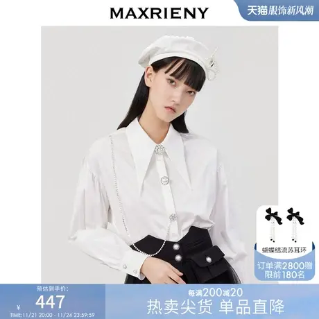[买4免1]maxrieny廓形衬衣春季通勤风白色衬衫上衣图片