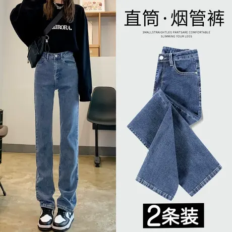 小个子直筒牛仔裤女春秋2023新款高腰显瘦修身百搭潮ins烟管裤子图片