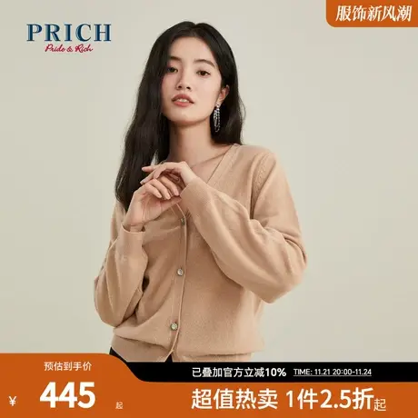 PRICH冬新款时尚钉钻羊绒衫v领针织开衫女图片