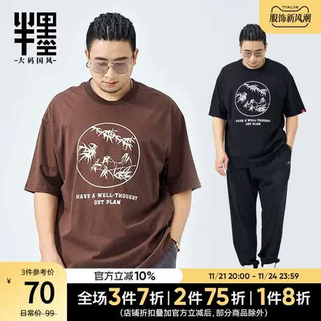 半墨大码男装短袖T恤男宽松潮牌加肥加大胖子五分袖竹子印花t半袖商品大图