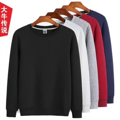 大牛传说圆领套头休闲运动卫衣男宽松韩版潮流加肥加大码春季长袖图片