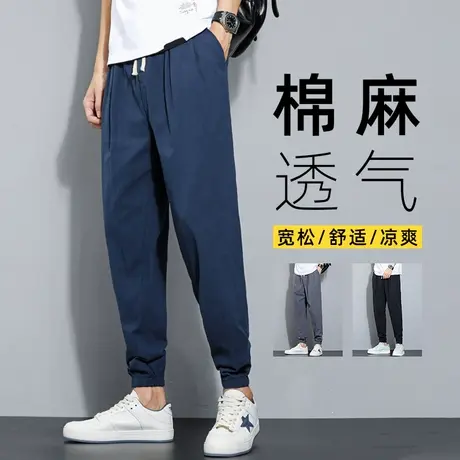裤子男春夏棉麻运动裤宽松束脚亚麻裤夏季哈伦裤春季男士休闲长裤商品大图