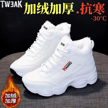 Tweak正品特价高帮厚底棉鞋女士冬季爆款加绒加厚防滑百搭老爹鞋商品大图