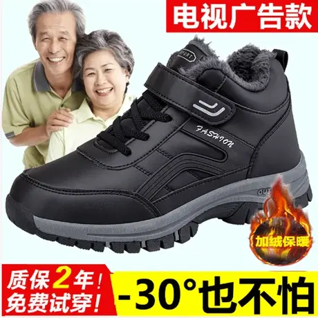 冬冬高帮保暖靴子男棉靴爸爸健步鞋中邦棉鞋妈妈潮流雪地靴潮鞋子商品大图
