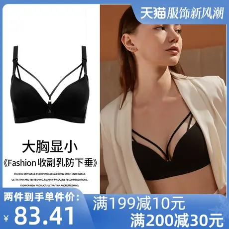 无钢圈大胸显小文胸无痕缩胸薄款防下垂聚拢全罩杯胖mm大码内衣女图片