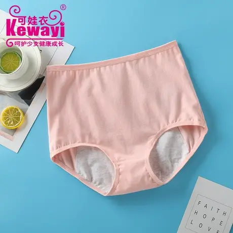 少女生理期内裤女纯棉高腰透气夏初高中生姨妈防漏月经裤胖mm大码商品大图