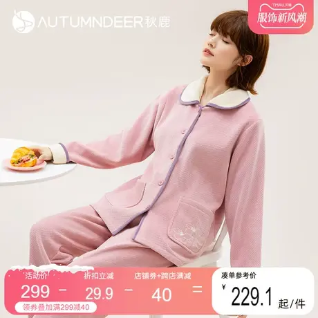 秋鹿珊瑚绒睡衣冬季女款加厚撞色边保暖居家服长袖长裤可外穿套装图片
