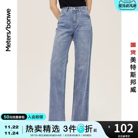 美特斯邦威高腰喇叭裤女新基本牛仔裤春夏超长款ins潮长裤图片