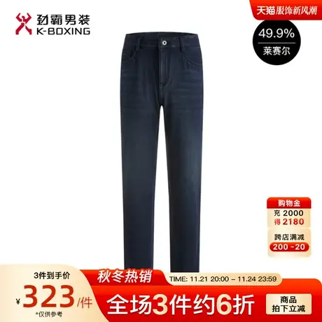 劲霸男装男士休闲长裤子冬季加绒加厚潮流修身直筒水洗牛仔裤男商品大图