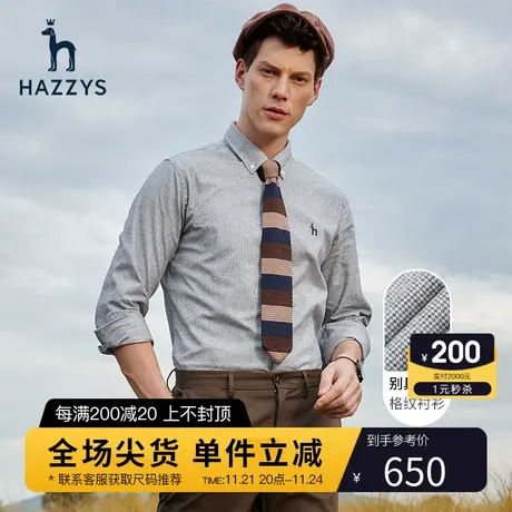 【柔软长绒棉】Hazzys哈吉斯秋季男士长袖衬衫商务休闲衬衣男装潮商品大图