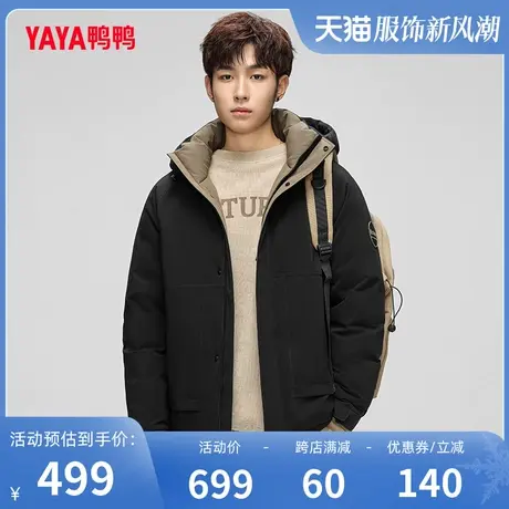 鸭鸭周翊然明星同款鸭鸭羽绒服鹅绒可拆卸三合一外套加厚保暖图片