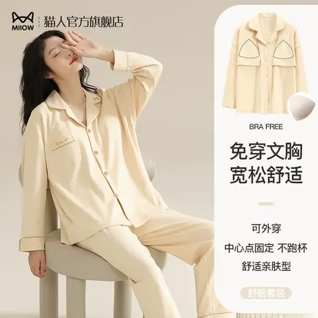 猫人带胸垫纯棉睡衣女士春秋季长袖套装100%全棉大码可外穿家居服商品大图