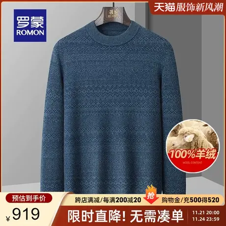 【100%羊绒】罗蒙男士休闲保暖毛衣2023秋冬新款商务厚款针织衫男图片