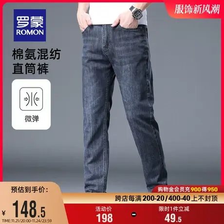 罗蒙男士时尚休闲弹力牛仔裤男2023秋季新款弹力百搭宽松直筒裤男图片