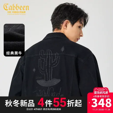 卡宾男装 仙人掌刺绣牛仔夹克2023秋新款宽松外套潮流街头上衣H商品大图