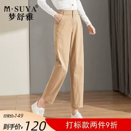 梦舒雅哈伦裤女春夏高腰宽松2022年新款薄款显瘦卡其色九分萝卜裤图片