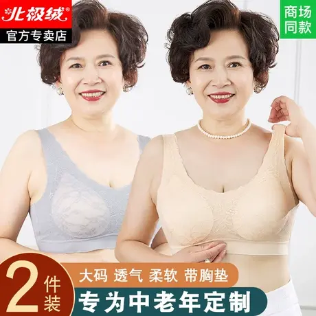 妈妈内衣女无钢圈文胸老年人聚拢运动背心式中年妇女薄款无痕胸罩图片