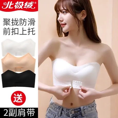 无肩带内衣女防滑聚拢小胸防下垂收副乳隐形裹胸抹胸防走光文胸罩图片