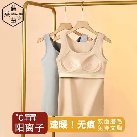带固定杯大码保暖内衣秋冬加绒德加厚上衣秋衣中年女妈妈打底背心图片