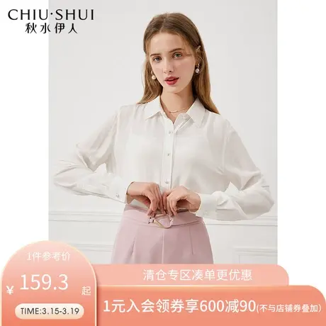 秋水伊人春装2022年新款女装简约通勤OL风基础款气质长袖衬衫女图片