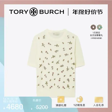 【12期免息】TORY BURCH 汤丽柏琦 运动绵羊毛圆领短袖T恤 153970图片
