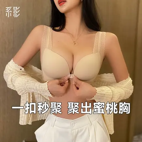 前扣内衣女聚拢小胸显大调整型收副乳防下垂秋冬性感美背女士胸罩图片