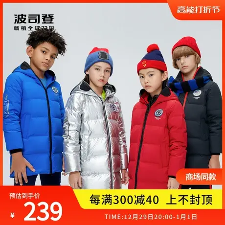 波司登奥莱童装冬季男女儿童大童羽绒服运动连帽设计亮面图片