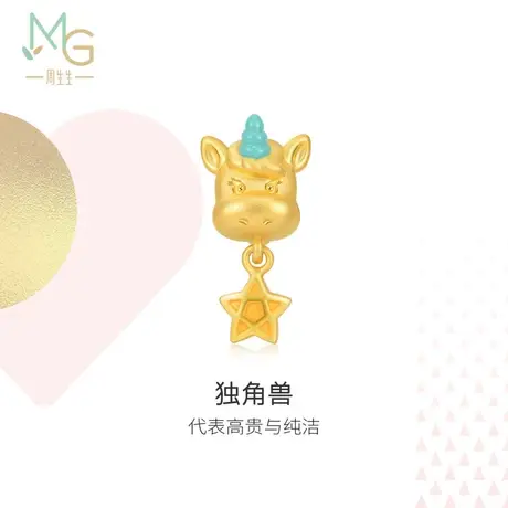周生生Charme可爱独角兽黄金足金转运珠硬金串珠91620C商品大图