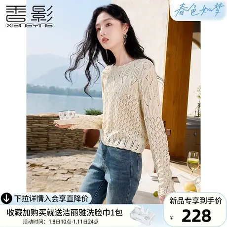 香影镂空针织衫女2024春季新款气质米色长袖罩衫圆领钩花正肩上衣商品大图