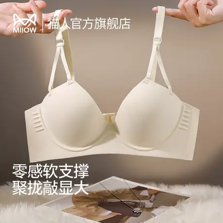 猫人内衣女聚拢软支撑小胸显大收副乳防下垂无钢圈上托性感文胸图片