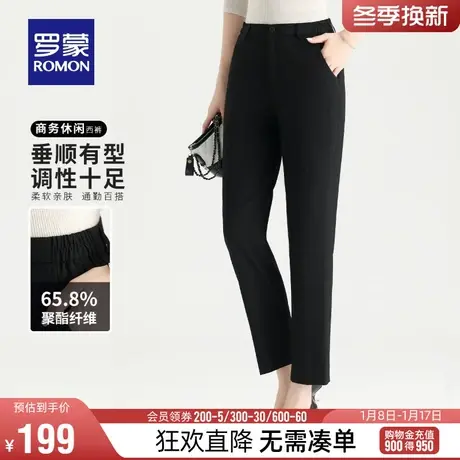 罗蒙女士商务纯色休闲裤2024春季新款休闲百搭职业工装易打理西裤商品大图