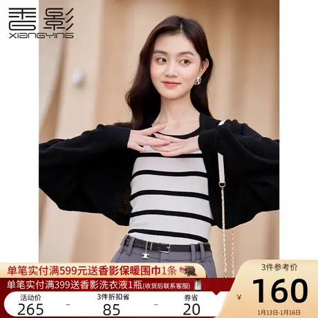 香影针织衫女薄款2024春季新款慵懒风外搭开衫高级感黑色毛衣外套商品大图