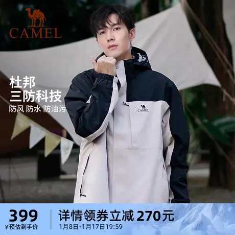 骆驼户外防水冲锋衣男女三合一两件套2023秋冬抓绒加厚外套登山服商品大图